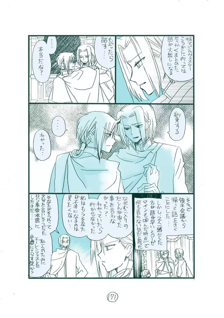 Dark Jimi na フェルジル no Mousou