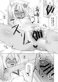 (C92) [OneForAll (Go-1)] Kemomimi Ro-chan to Beach de Danke. (Kantai Collection -KanColle-)