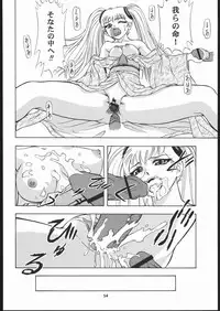 [Studio Wallaby (Various)] VITAMIN-B5 1/3 Ruri Ruri Naisho no Gakuen Nikki (Kidou Senkan Nadesico)