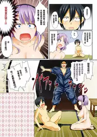 [320BPM (BLASTBEAT)] Seika no Musume Daga, Shikashi Hentai (Dagashi Kashi) [Chinese] [塔布里斯個人漢化, Annoy嵌字] [Decensored] [Digital]