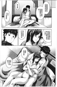 Bijin Sanshimai to LoveHo Hajimemashita! Ge | 美人三姉妹們一起來開始經營賓館! 下