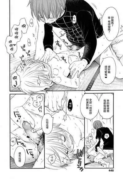 [Miyauchi Yuka] Mizuiro ~Shiawase na Hibi~ Zenpen | 水之色 ～幸福的日子～ 前篇 (COMIC LO 2016-09) [Chinese] [菓子铺X禁漫天堂汉化组] [Digital]