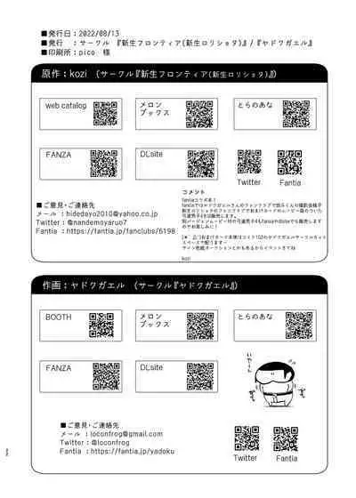 Kyuudou Danshi 4 Hentai Choukyou | Archery Boys 4 x Training To Be Broadcast