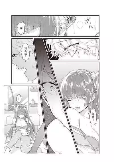 Densha de, Jugyou. Sensei to. | 在电车里，上课。和老师。1-9 end