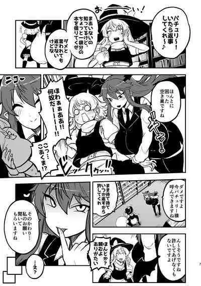 skeb na Gensou Shoujo Syuu 3