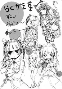 (C80) [Sponge orchestra (Takuto)] BLACK CAT WHITE CAT (Ore no Imouto ga Konna ni Kawaii Wake ga Nai) [Digital]