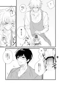 [もち夫] シオイナ ご無沙汰R18漫