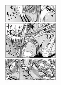 [Hroz] Dragon no Oyomesan. [Digital]