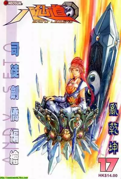 The Eight Immortals Saint Legend (16-20)