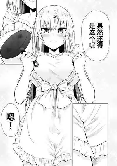 Nukian -Nukige mitai na Shima ni Sunderu Watashi wa Dousurya Ii desu ka?Comic Anthology 拔島官漫短篇集