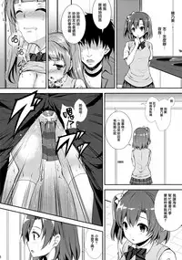 (COMIC1☆10) [Sugar*Berry*Syrup (Kuroe)] Boku dake no Kotori-chan (Love Live!) [Chinese] [無邪気漢化組]