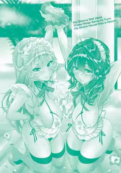 [Ohara Makoto] InCha Harem ~Madougu o Tsukatte Share House de Harem o Tsukutte mita Hanashi~ Vol. 1 [Digital]