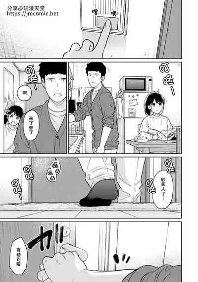 [Fumitsuki Sou] 1LDK+JK Ikinari Doukyo? Micchaku!? Hatsu Ecchi!!? | 1LDK+JK 突然間展開同居？ 極度貼近！？初體驗！？ Ch. 18-35 [Chinese] [禁漫漢化組]