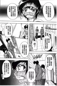 [Natsuka Q-Ya] Koko wa Kairakusou ~ Juumin Minna Inran Sugi! ~ | 這裡是快樂莊 ~居民全部都淫亂到不行!~ [Chinese]