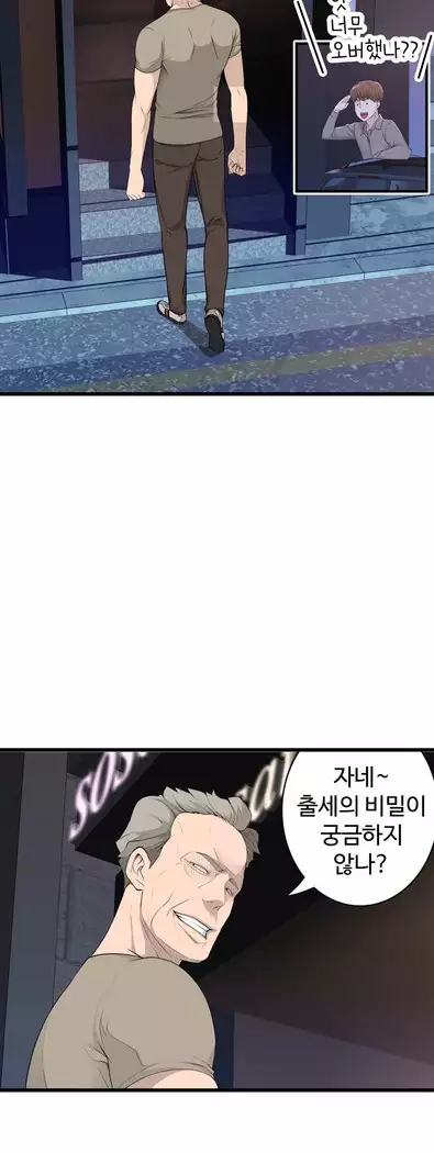 Tissue Thieves Ch.1-28