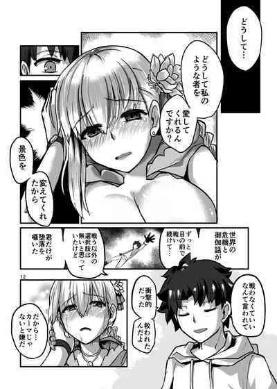 Samataimu to ai no kami