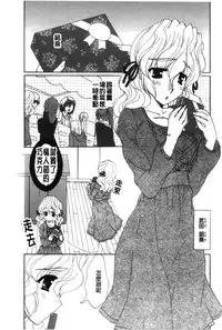 [Sakura Eri] Koisuru Karada Oneesan no Mitsumi | 戀愛的美胴體 [Chinese]