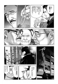 [Mamiya Seiji] Etsugyaku Choukyoushi－Amagami Sanshirou- [Digital]