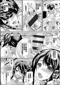 [Fukunaga Yukito] Hamegoro Low Teen [Chinese]