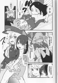 (Reitaisai 14) [Tekokids (Various)] Otona no Cookie ~Asoteddo~ (Touhou Project) [Chinese] [路过的淫ク厨汉化] [Incomplete]