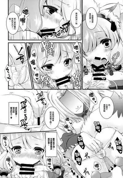 (CSP6) [KINOKO CROWN, NETTOU KOUKO! (Yotsuba Chika, Ryuu Haruki)] Hufu Lailai 2 [Chinese] [无毒汉化组]