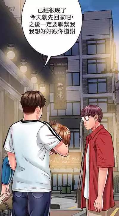 【周日连载】同居密友（作者：Pb&無業遊民） 第1~26话