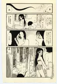 [Umino Yayoi] Akai High Heel