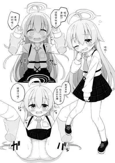 [Citrus junos (Yuune)] BluArch wa Ecchi na Game desu (Blue Archive) [Chinese] [homolive漢化組] [Digital]