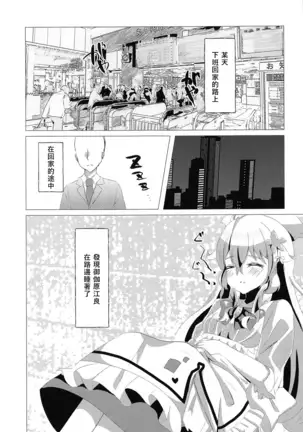 wagamamaerachiowakarasetai!