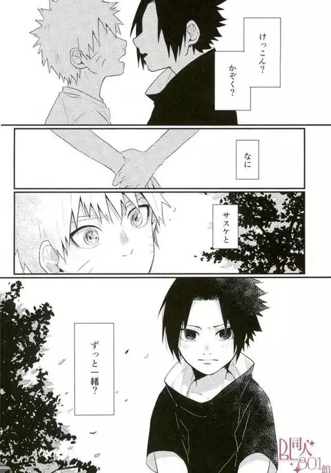 黄昏泣き