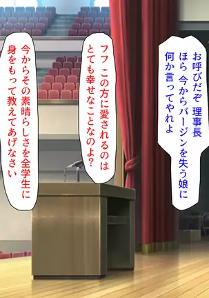 Taneari Kyochin no Boku ga Sukikatte Onnanoko o Tanetsuke Dekiru Houan ga Kaketsu saremashita part 1