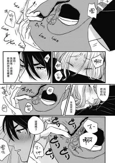 Chinkou Discover | 寻唧记 Ch.2