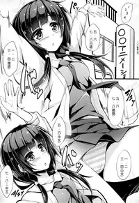 (CSP6) [Otukimi Koubo (Akizora Momidi)] Ema-chan Taisouchuu (SHIROBAKO) [Chinese] [最愛路易絲澪漢化組]