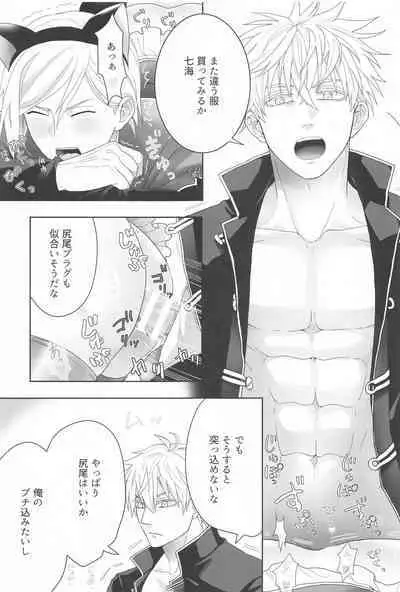 kareshigakosuchumupureinihamarimashita