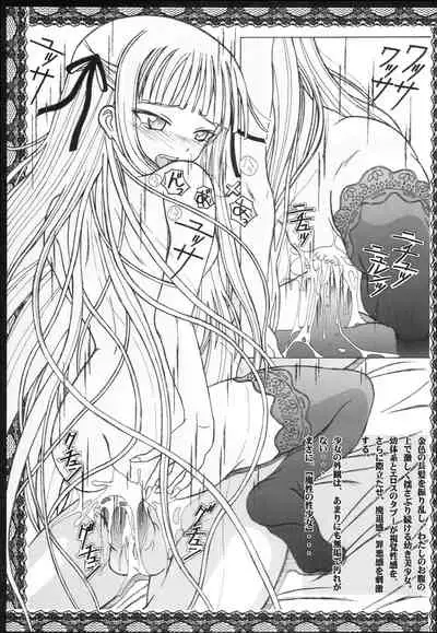 [HANA TO RIBON (Puripuri Uemon)] Seinen Hana to Ribon 25 Nukima! 4 (Mahou Sensei Negima!)