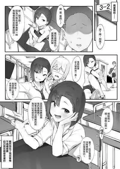 [Nigiri usagi] Kanojo no oshigoto [Zenwa] | 女友的工作【全話】[Chinese] [天帝哥個人漢化]