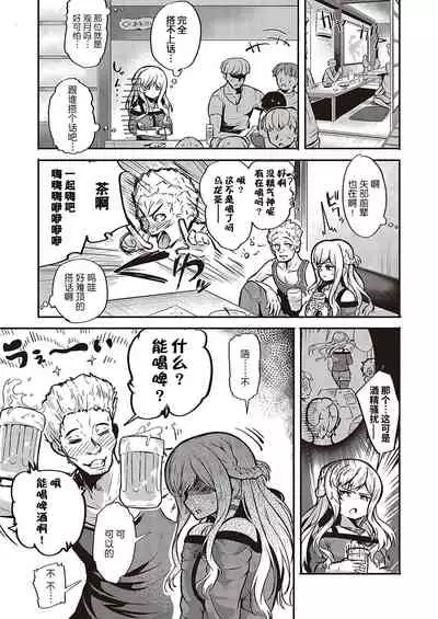 [Kapa] Furete Tsutaete (COMIC ExE 36) [Chinese] [逃亡者×真不可视汉化组] [Digital]