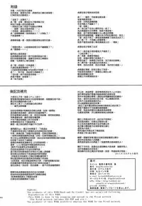 (C91) [SlapStickStrike (Stealth Changing Line)] Makuai no Ura Monogatari Tou (Fate/Grand Order) [Chinese] [無毒漢化组]