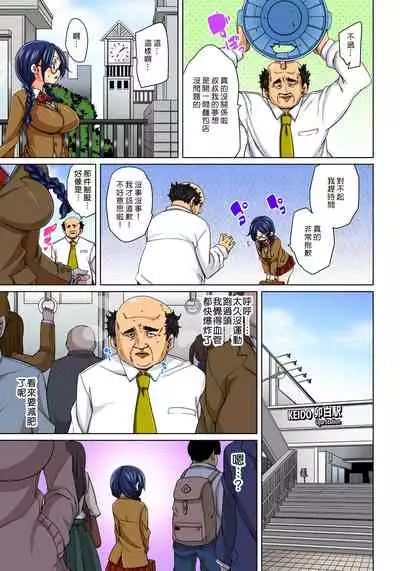 [Marui Maru] Hattara Yarechau!? Ero Seal ~Wagamama JK no Asoko o Tatta 1-mai de Dorei ni~ 1-15 [Chinese] [Den個人漢化] [Digital]