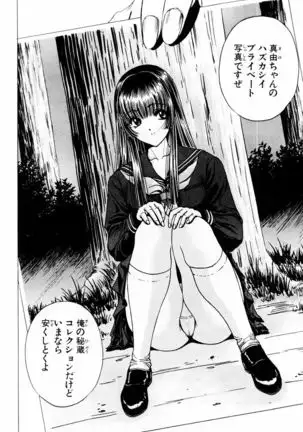 Phantom Rei - Volume 03