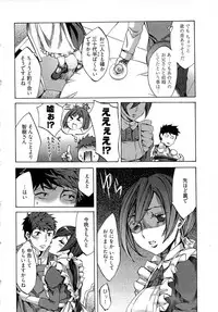 [Emua] Kangei! Miboujin Yokochou