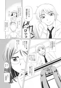 [Sumino Yuji] Bing! kang! Virgin!