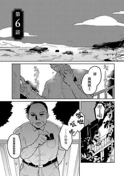 [Nola Obake] M no Kyouten | M的教典 Ch. 1-6 + 特典 [Chinese] [冒险者公会] [Digital] [完结]