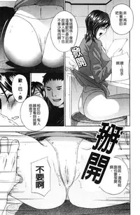 [Drill Murata] Aegu! Nureru! | 濡れる！ 喘息著！濕透了！ [Chinese]