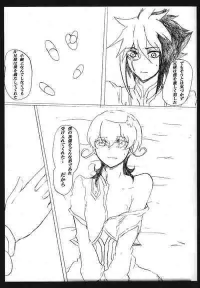 [Bon (Ibonnu)] Kyuai chudoku-sha janki (Yu-Gi-Oh! ZEXAL)