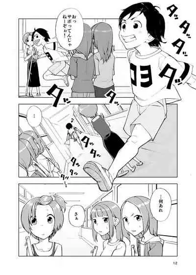 Ichiren Takushou Suppadaka Sokutei