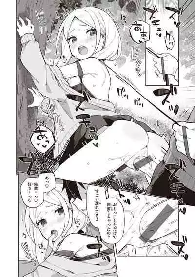 Kawaisou na Kimi wa Kawaii - My poor little girl.