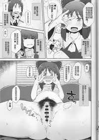 (Reitaisai 14) [Tekokids (Various)] Otona no Cookie ~Asoteddo~ (Touhou Project) [Chinese] [路过的淫ク厨汉化] [Incomplete]