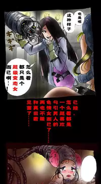 Shin Kyousei 5-nen Make | 新‧强制五年化妆