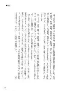 [Koike Kazuo, Kojima Goseki] Hanzou no Mon Vol.9